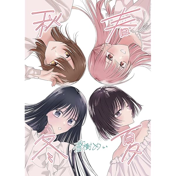 百合の絵 百合の絵ばっかり。 vol.1 (百合コレ) | あまね | マンガ | Kindle